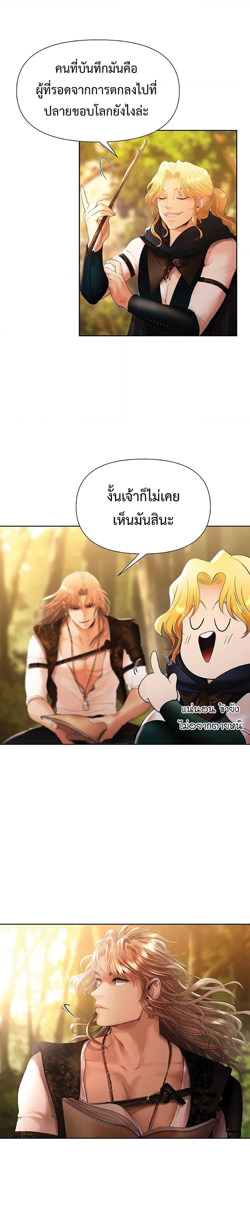 Barbarian Quest ตอนที่ 28 13