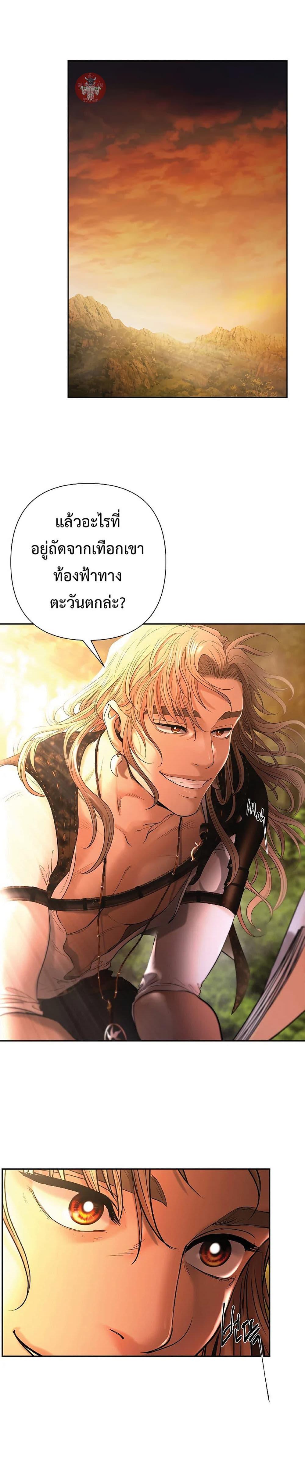 Barbarian Quest ตอนที่ 28 14
