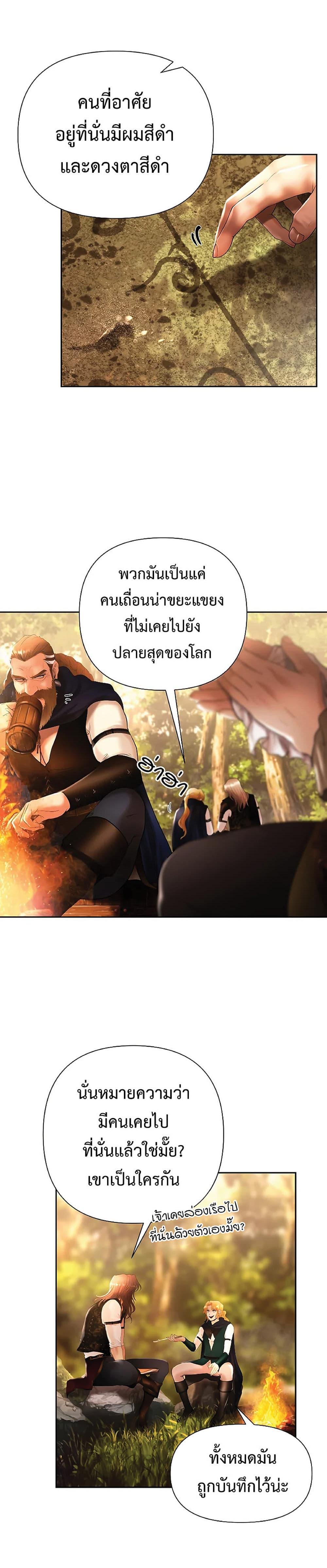 Barbarian Quest ตอนที่ 28 12