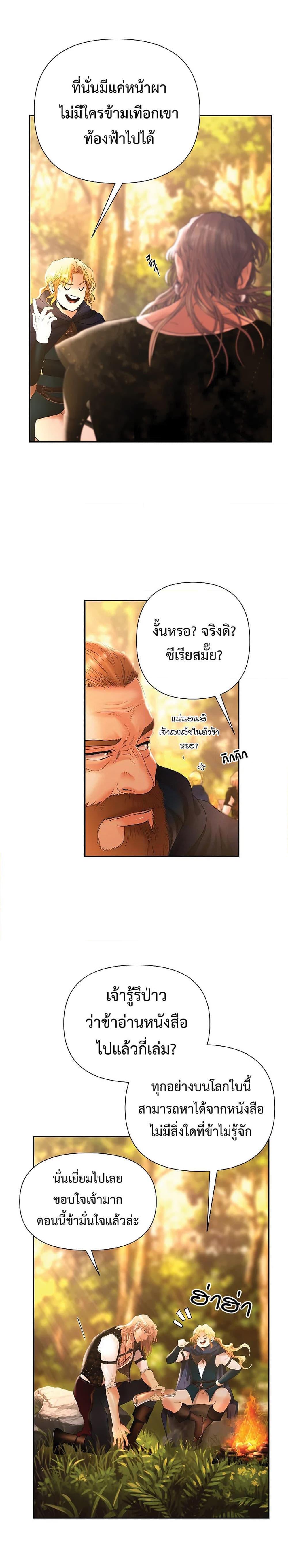 Barbarian Quest ตอนที่ 28 15