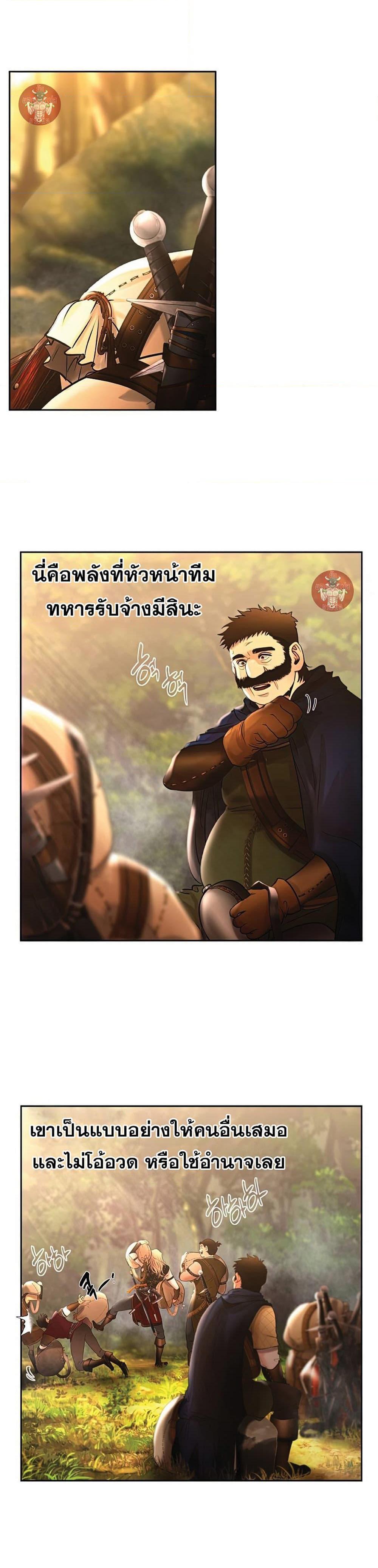 Barbarian Quest ตอนที่ 29 3