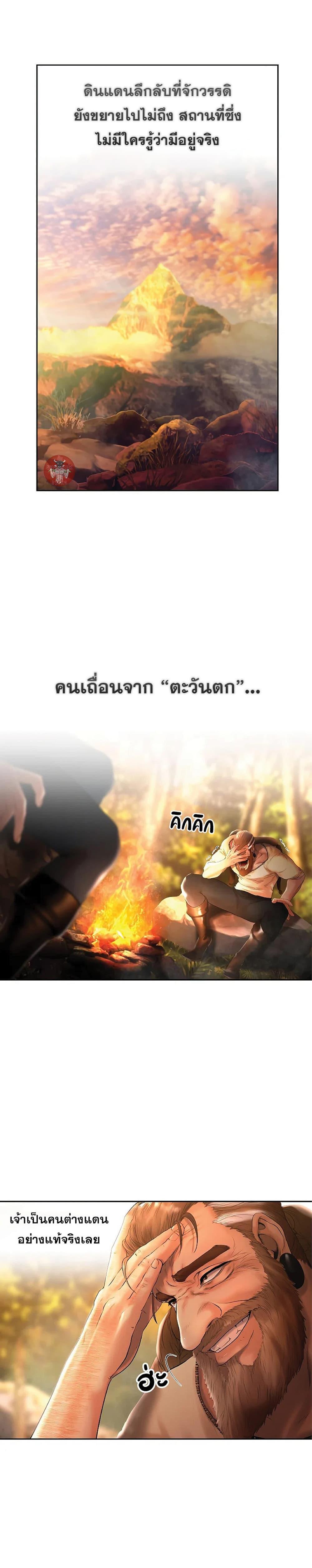 Barbarian Quest ตอนที่ 28 21