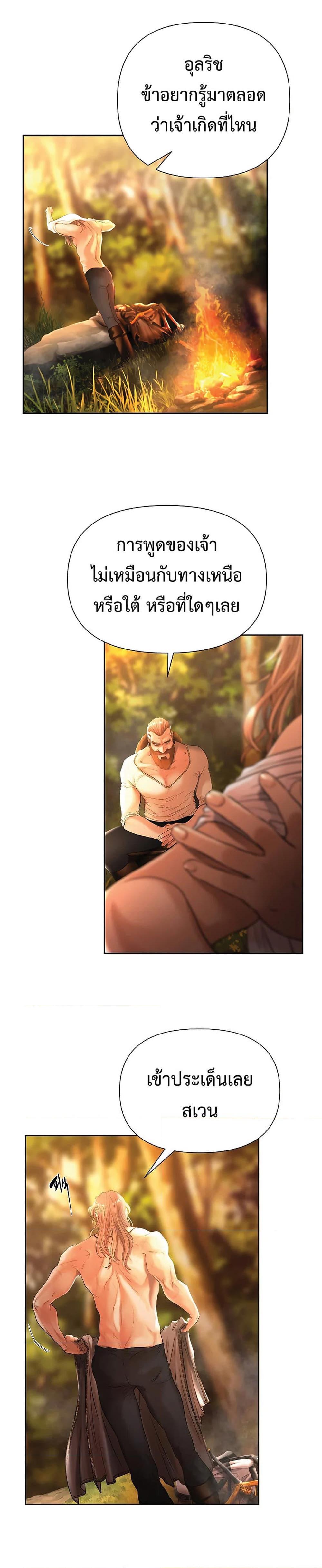 Barbarian Quest ตอนที่ 28 19