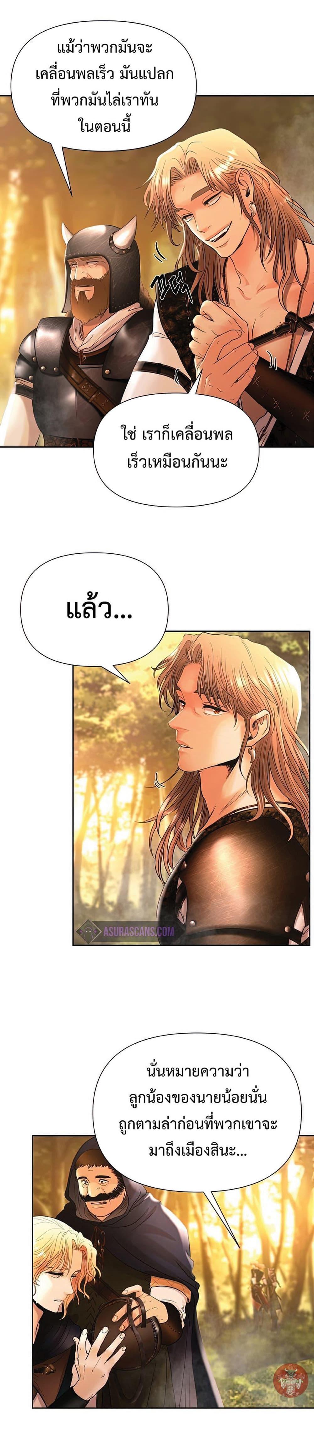 Barbarian Quest ตอนที่ 29 7