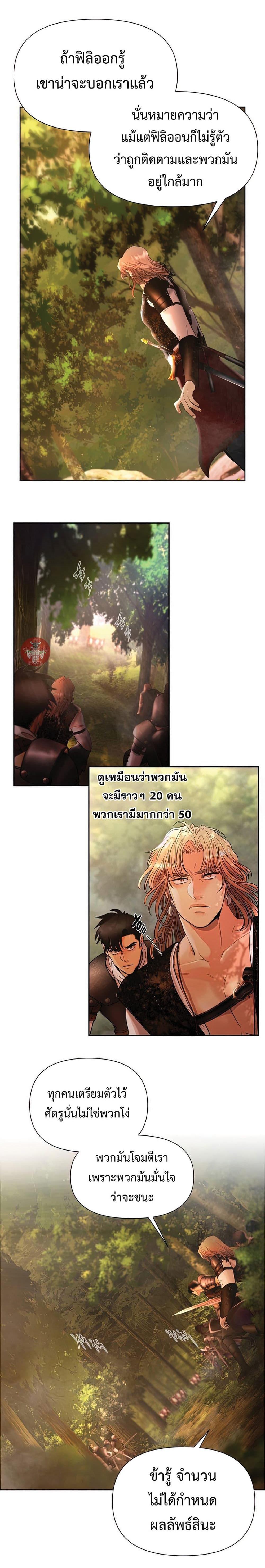 Barbarian Quest ตอนที่ 29 8