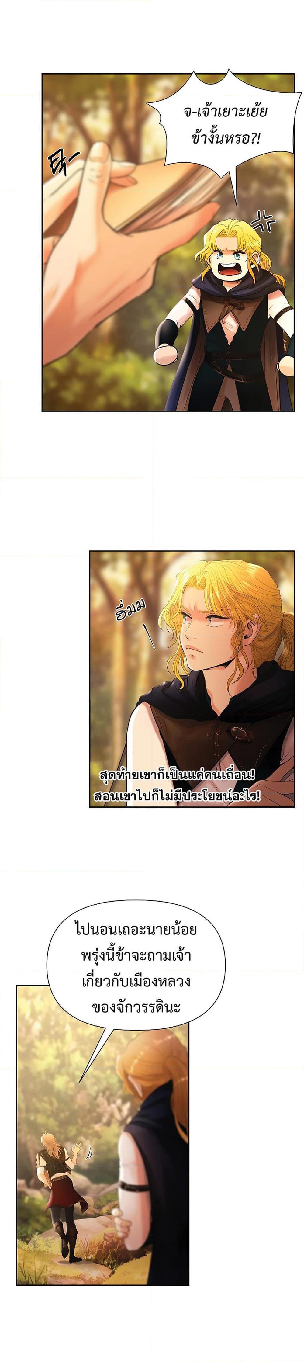Barbarian Quest ตอนที่ 28 17