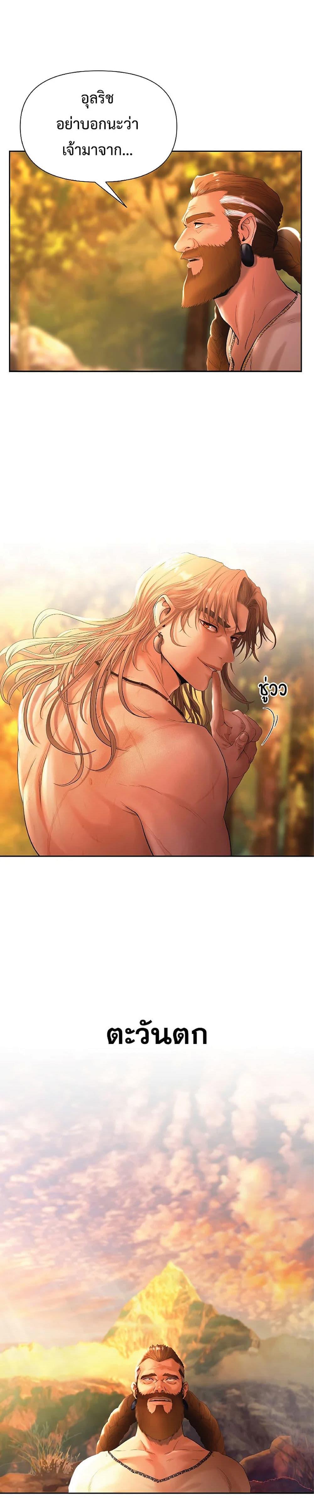 Barbarian Quest ตอนที่ 28 20