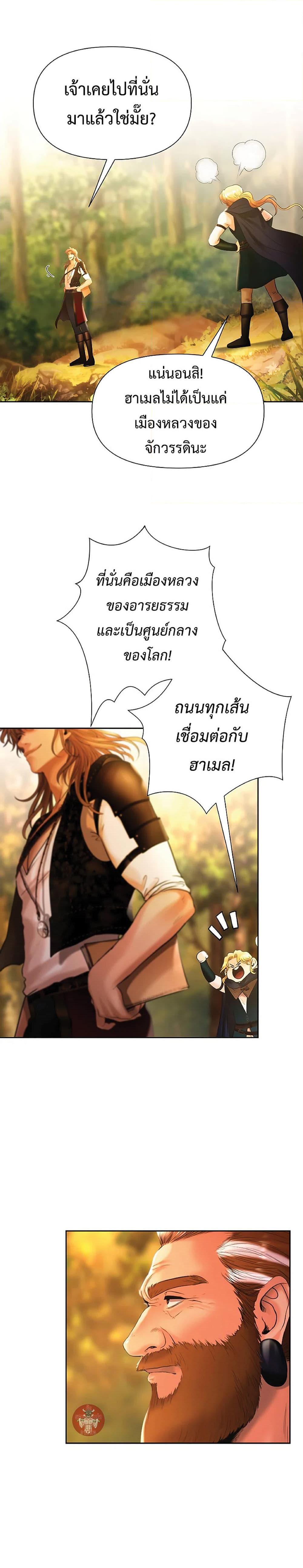 Barbarian Quest ตอนที่ 28 18