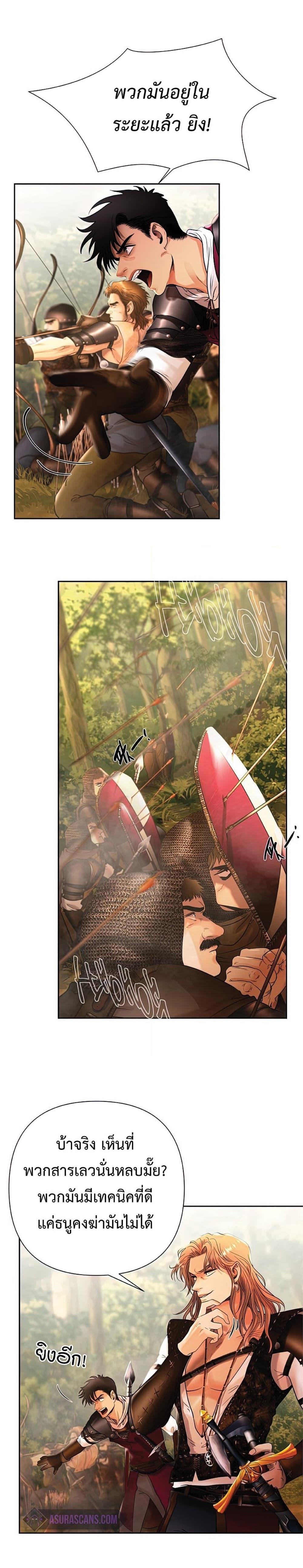Barbarian Quest ตอนที่ 29 9
