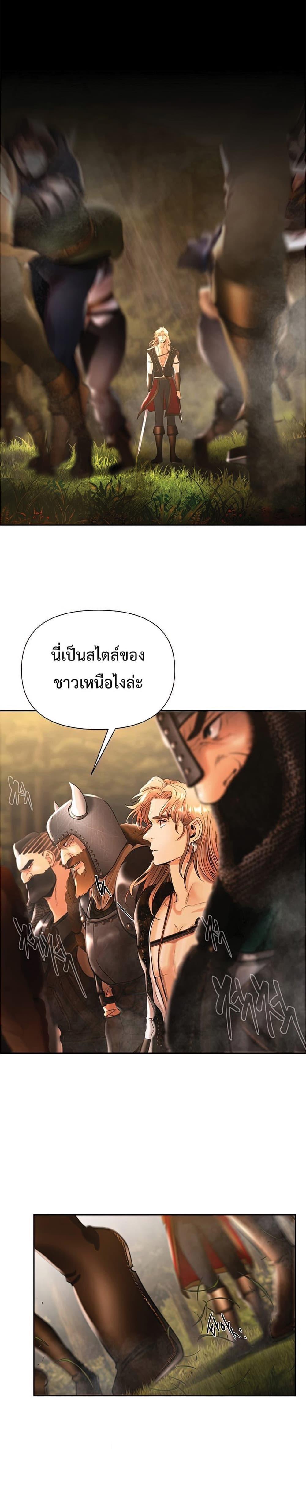 Barbarian Quest ตอนที่ 29 20