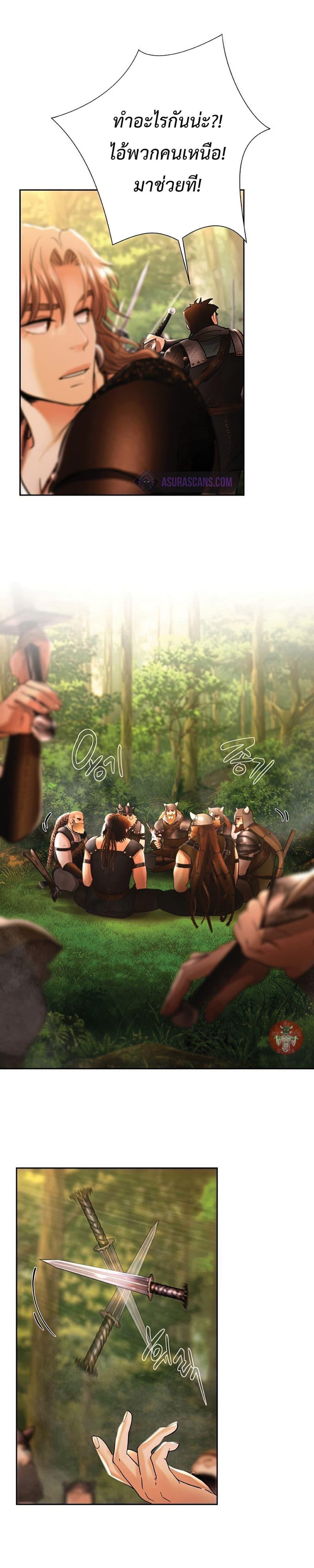 Barbarian Quest ตอนที่ 29 15
