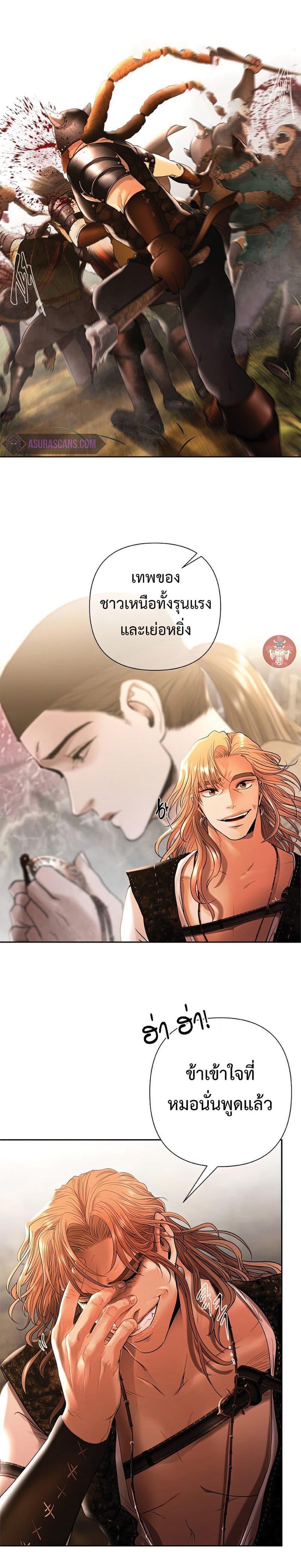 Barbarian Quest ตอนที่ 29 21