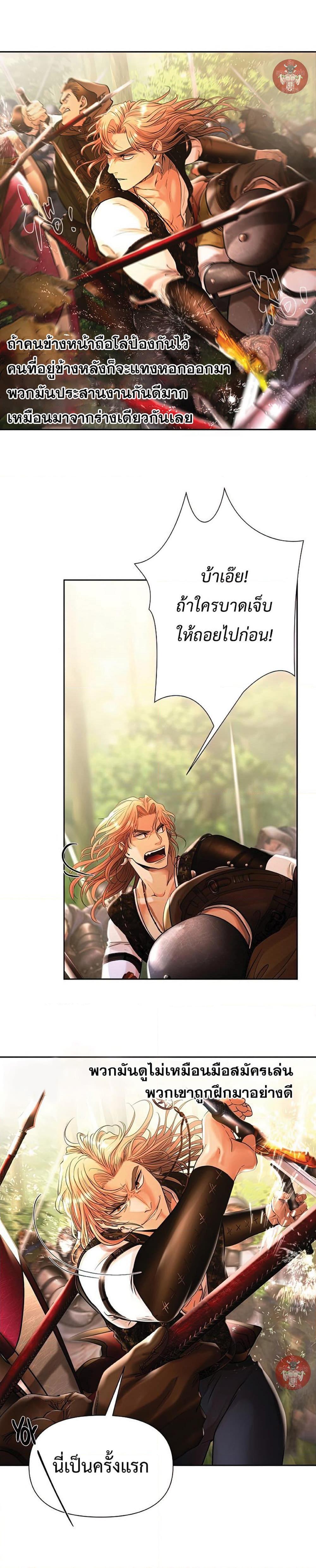 Barbarian Quest ตอนที่ 29 13