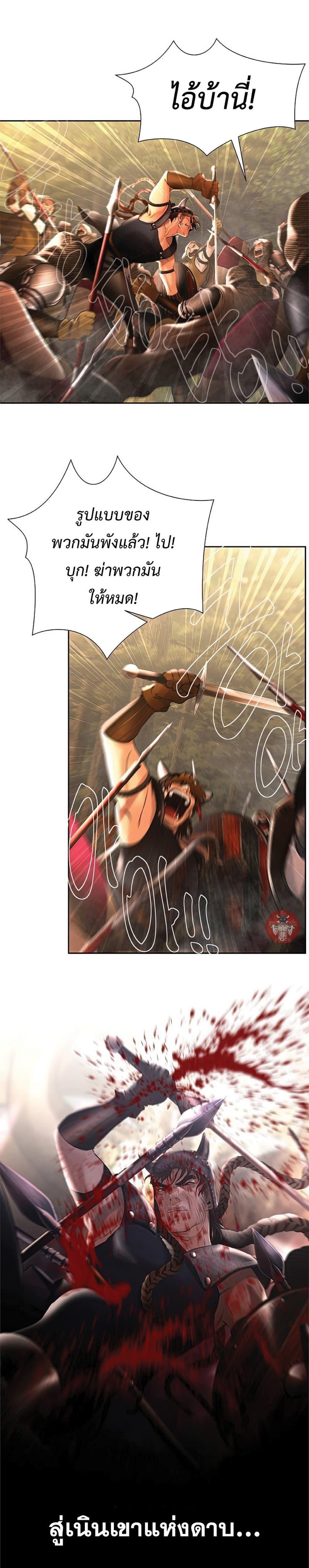 Barbarian Quest ตอนที่ 29 19