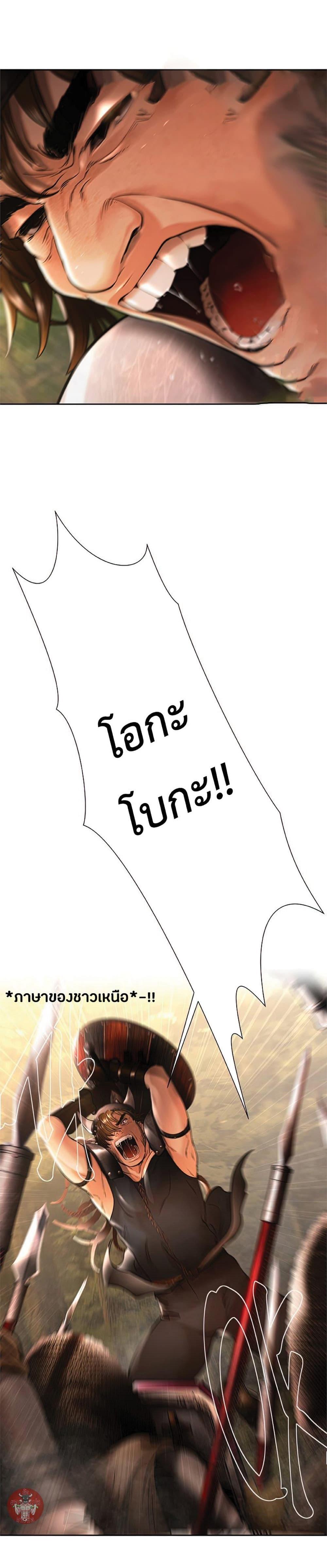 Barbarian Quest ตอนที่ 29 18