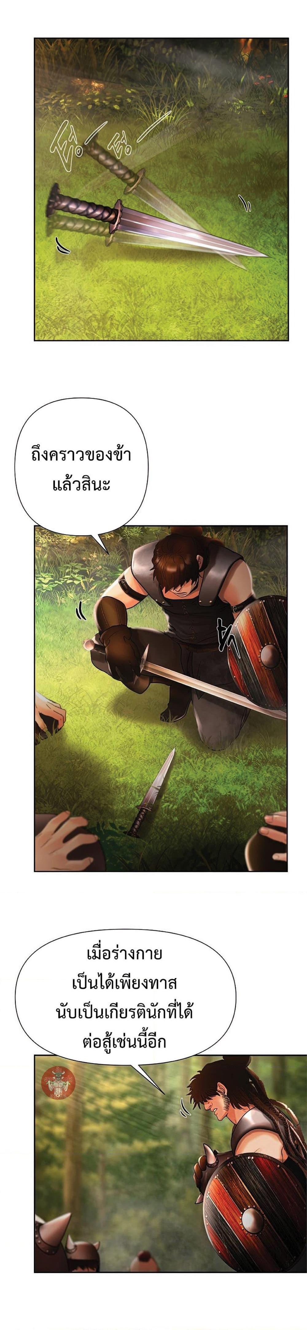 Barbarian Quest ตอนที่ 29 16