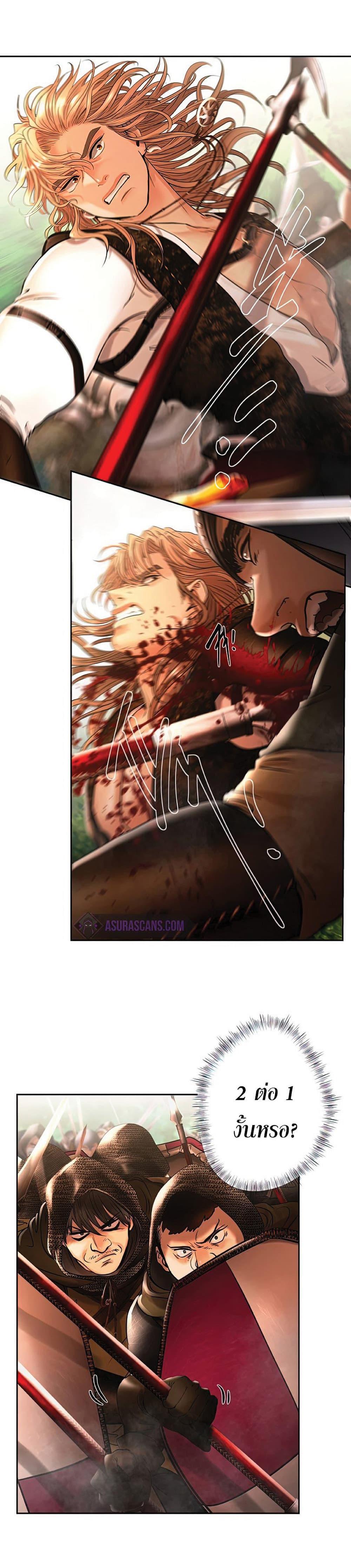 Barbarian Quest ตอนที่ 29 12