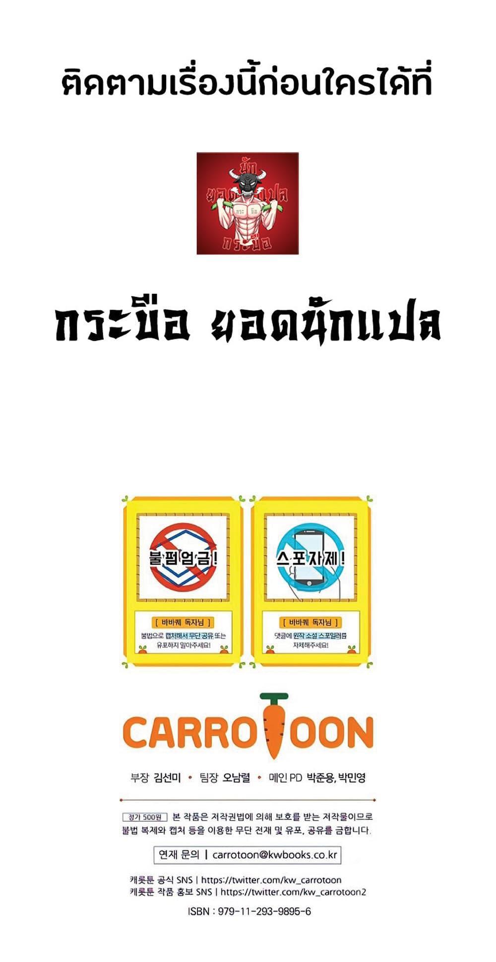 Barbarian Quest ตอนที่ 29 23