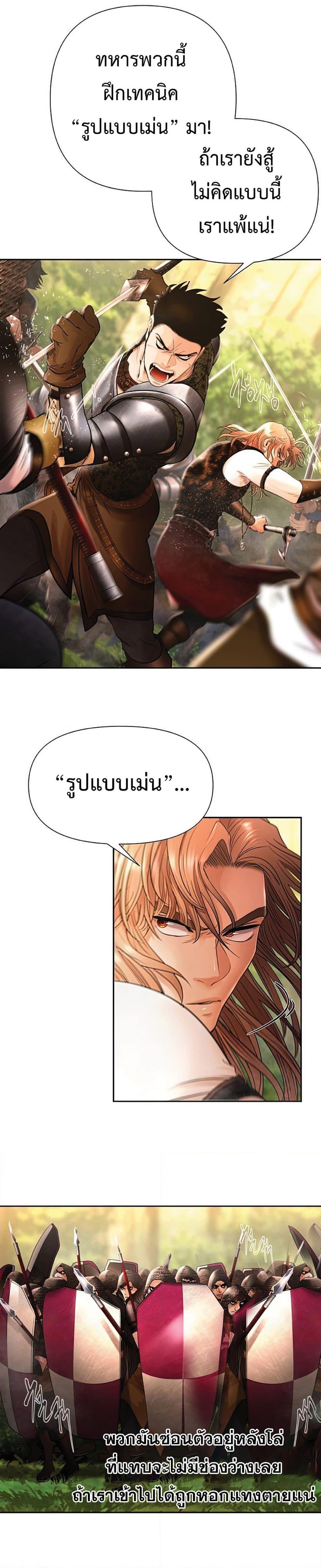 Barbarian Quest ตอนที่ 29 14