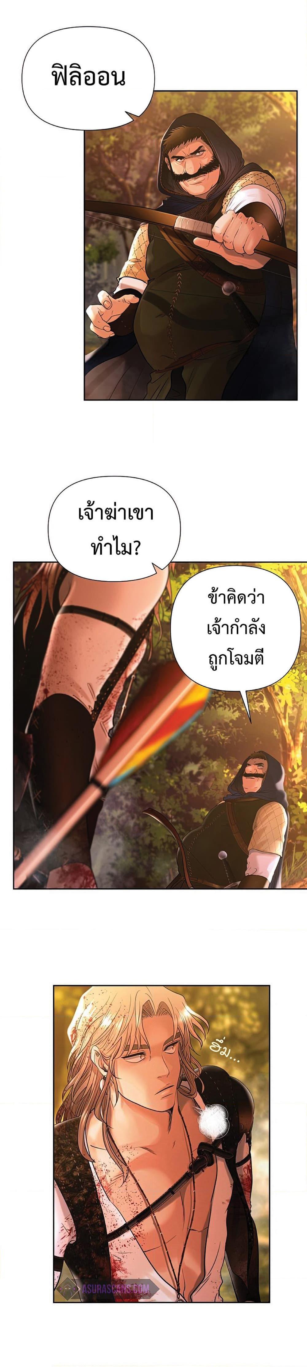 Barbarian Quest ตอนที่ 30 5