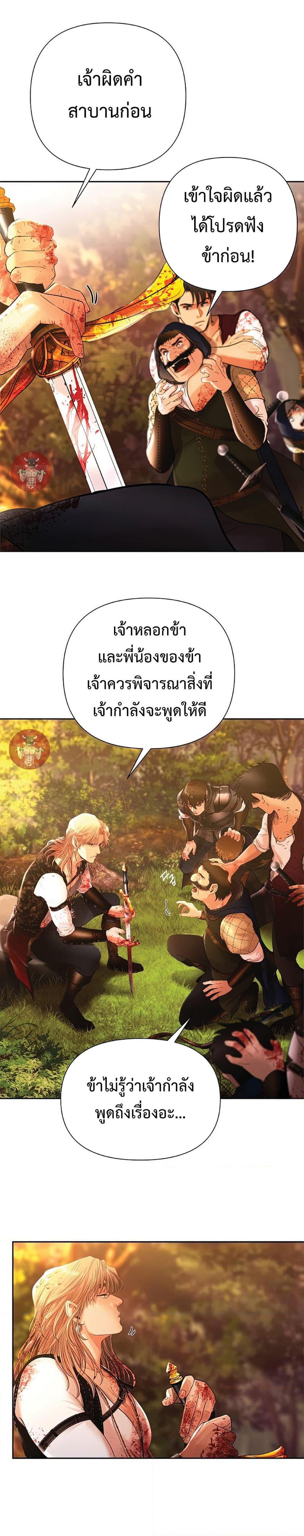 Barbarian Quest ตอนที่ 30 7