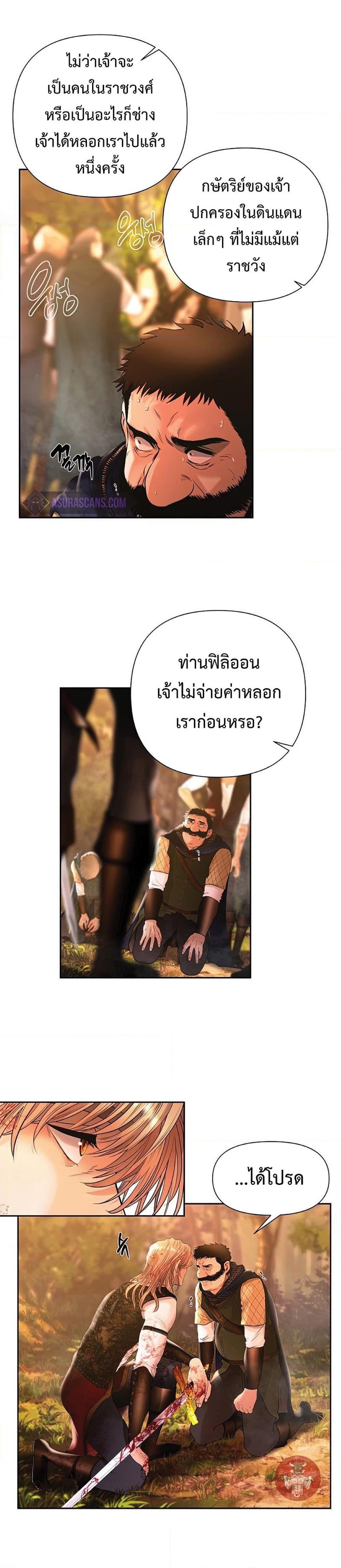 Barbarian Quest ตอนที่ 30 11