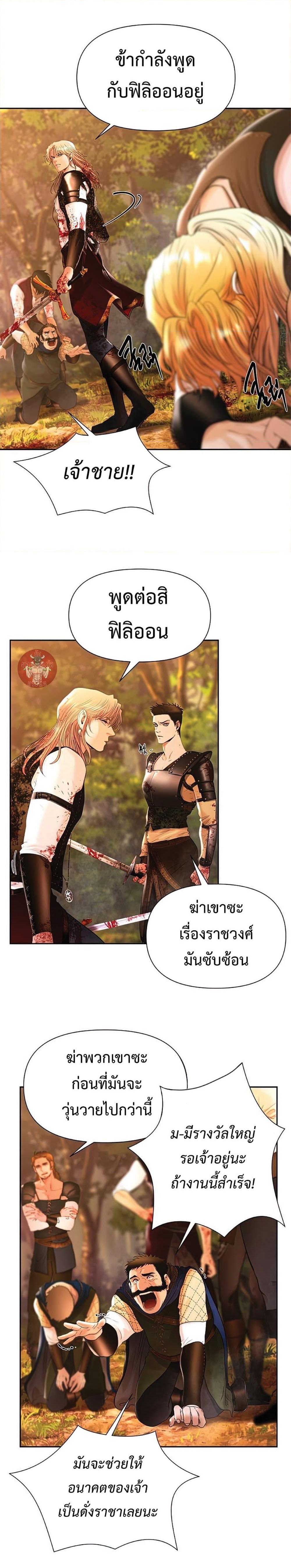 Barbarian Quest ตอนที่ 30 10