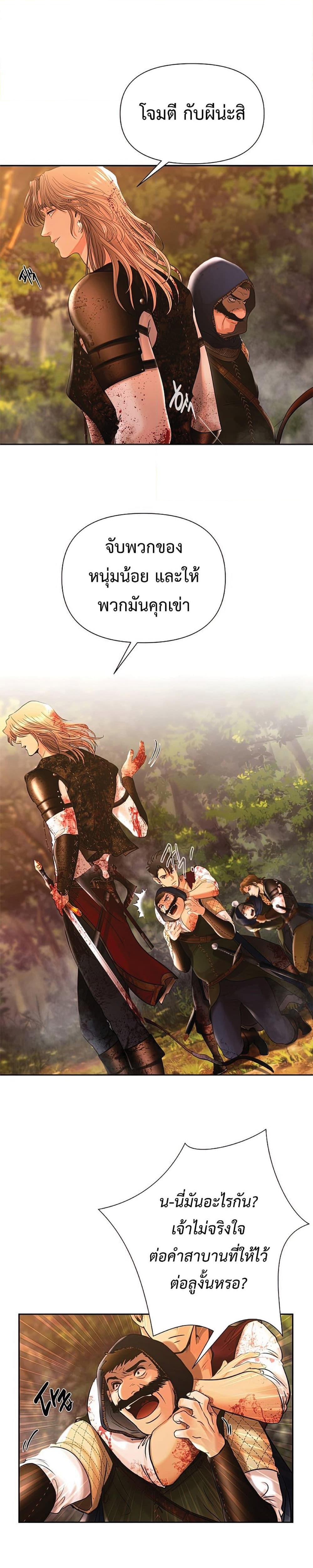 Barbarian Quest ตอนที่ 30 6