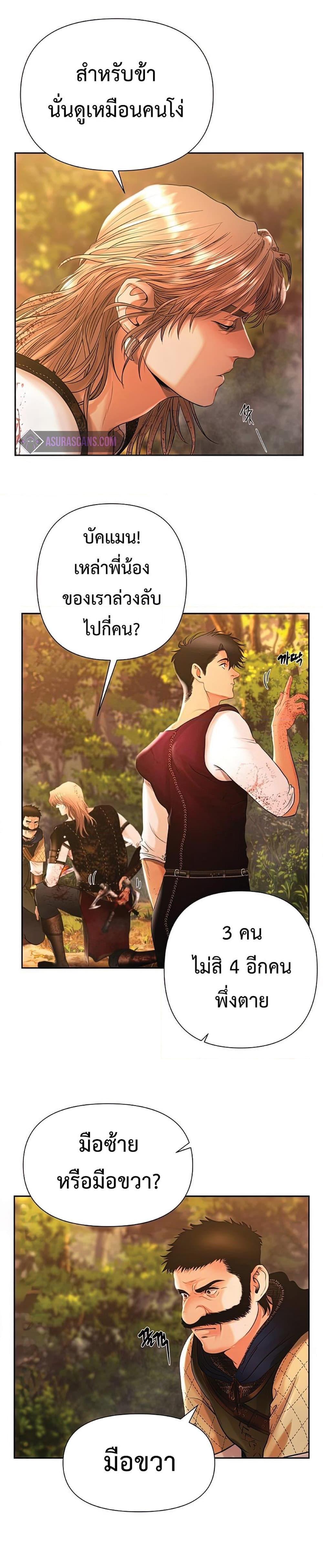 Barbarian Quest ตอนที่ 30 14