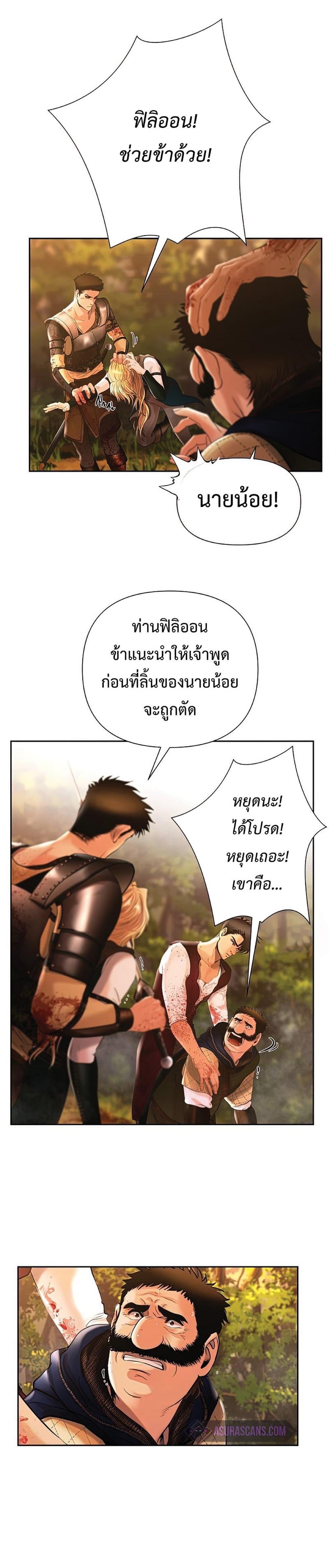 Barbarian Quest ตอนที่ 30 8