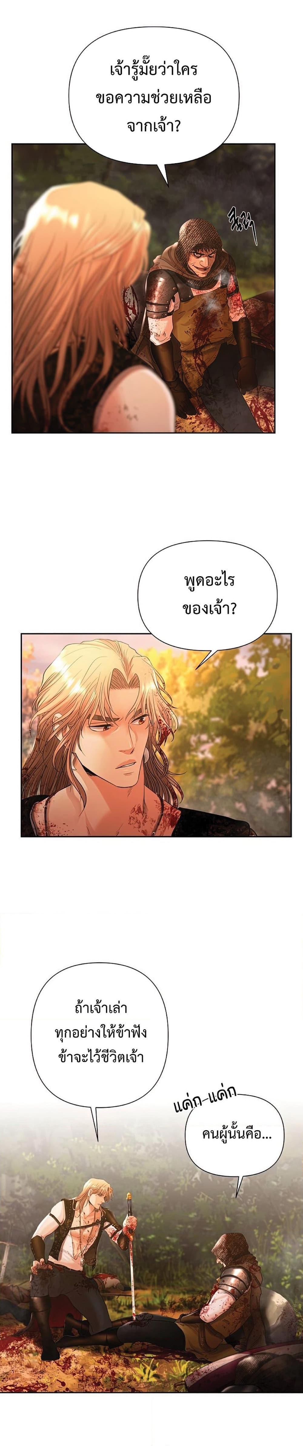 Barbarian Quest ตอนที่ 30 3