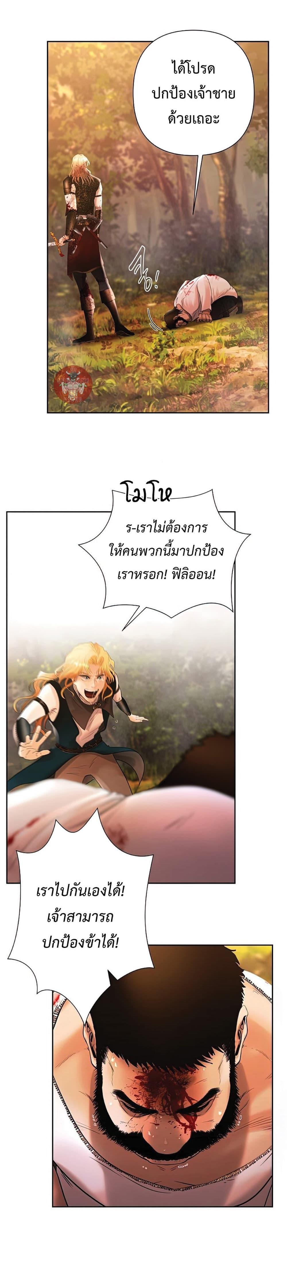 Barbarian Quest ตอนที่ 30 18