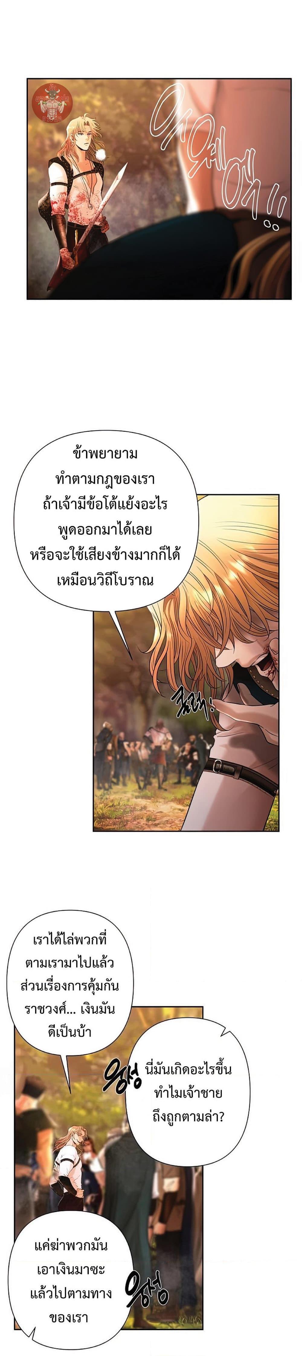 Barbarian Quest ตอนที่ 30 21