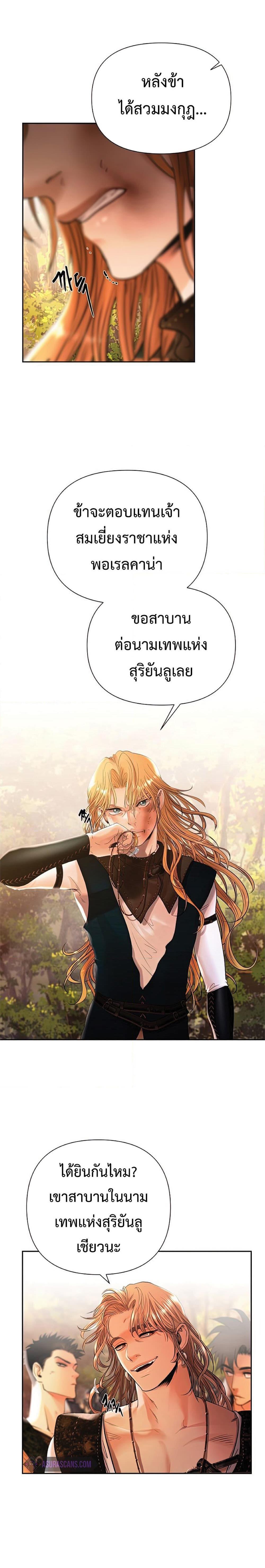 Barbarian Quest ตอนที่ 31 3