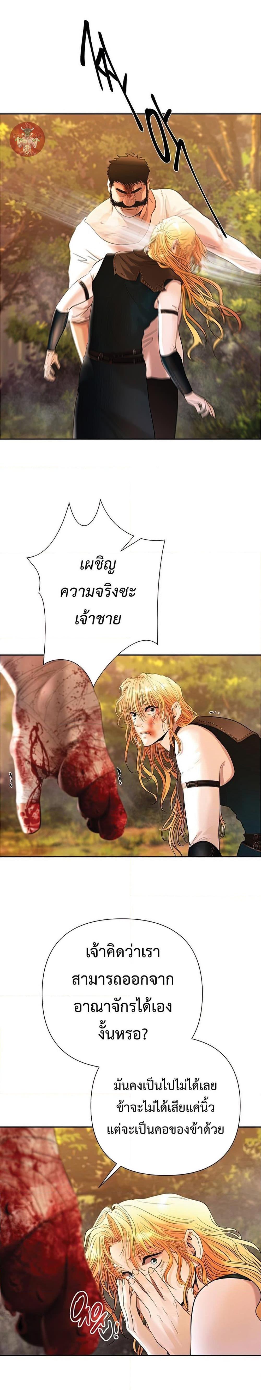 Barbarian Quest ตอนที่ 30 20