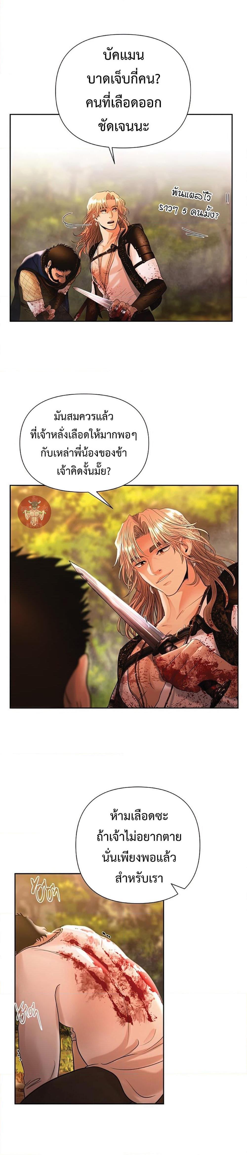 Barbarian Quest ตอนที่ 30 17