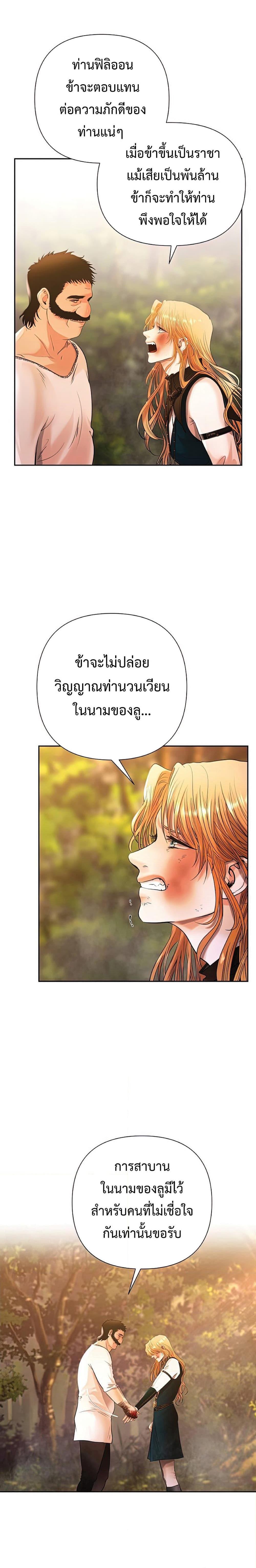 Barbarian Quest ตอนที่ 31 5
