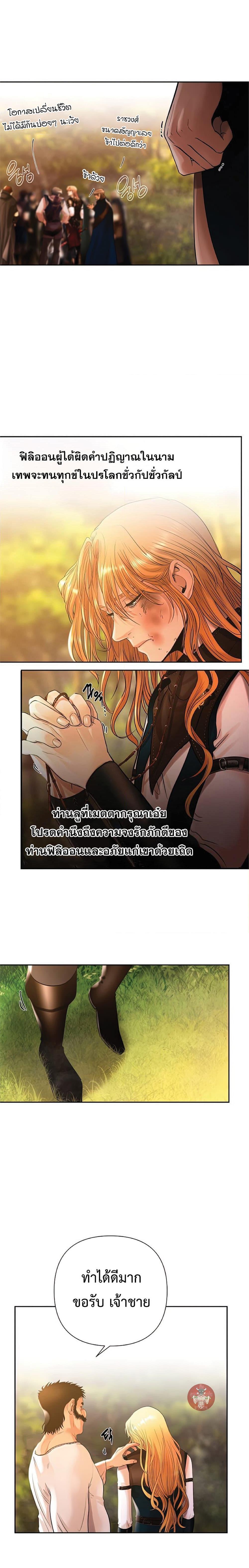Barbarian Quest ตอนที่ 31 4