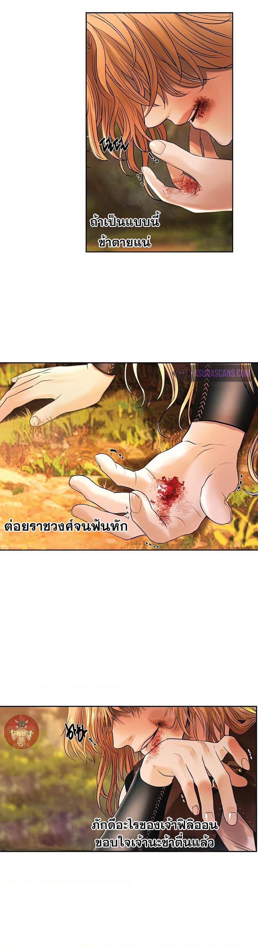 Barbarian Quest ตอนที่ 30 22