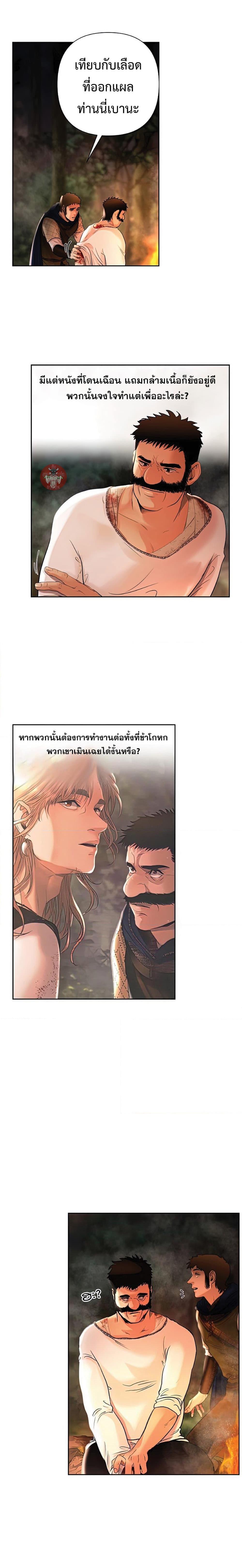 Barbarian Quest ตอนที่ 31 7