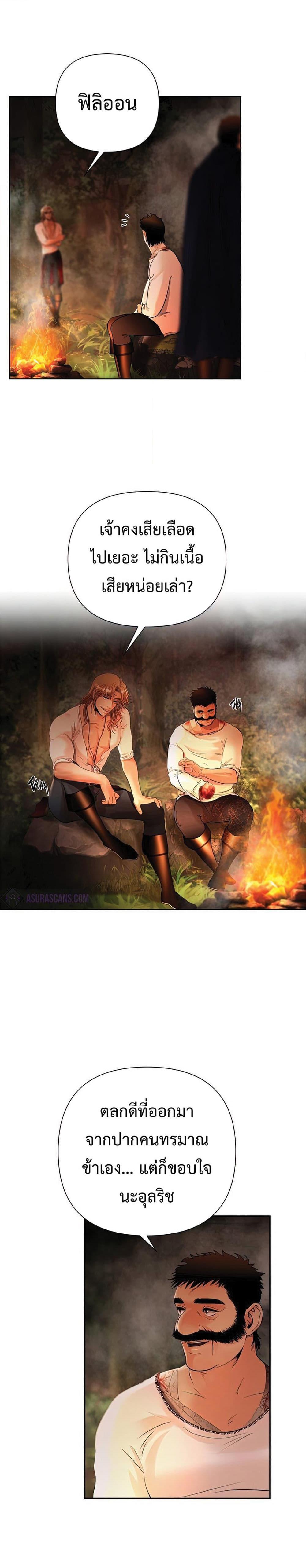 Barbarian Quest ตอนที่ 31 8