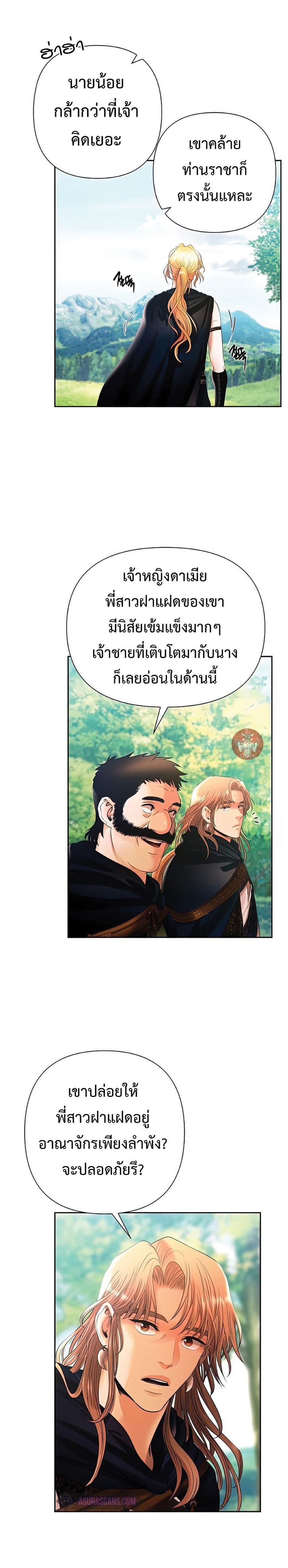 Barbarian Quest ตอนที่ 31 18