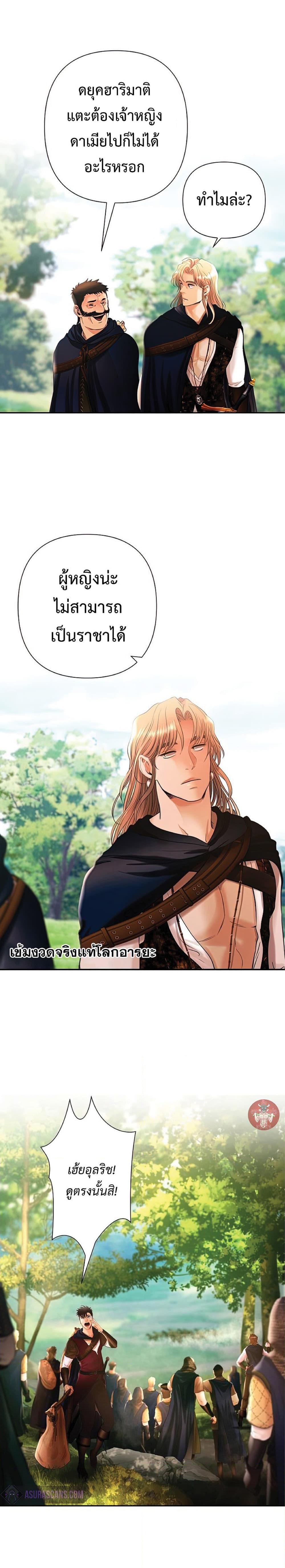 Barbarian Quest ตอนที่ 31 19