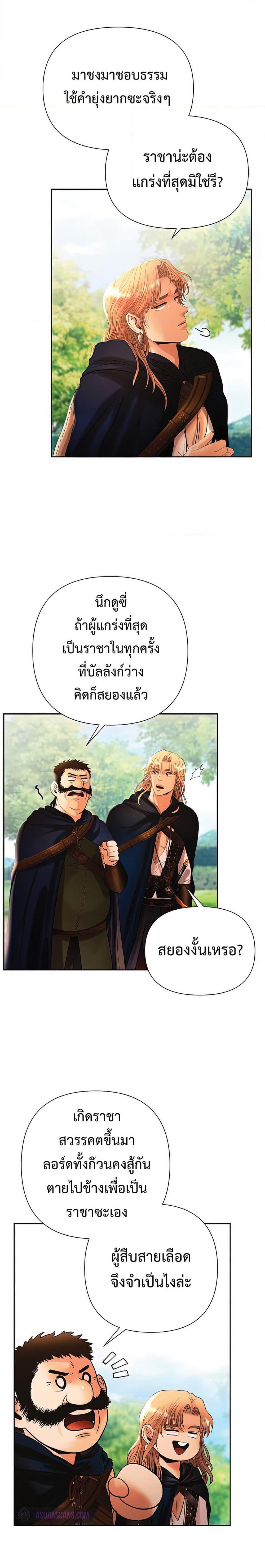 Barbarian Quest ตอนที่ 31 15