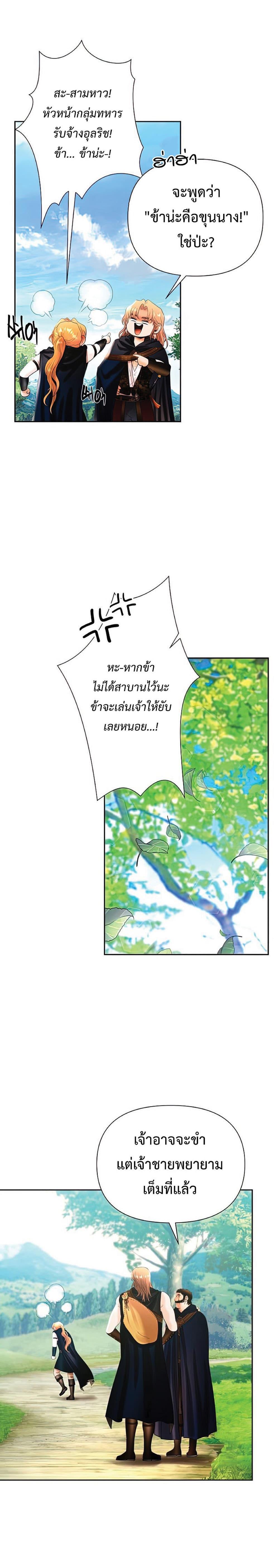 Barbarian Quest ตอนที่ 31 17