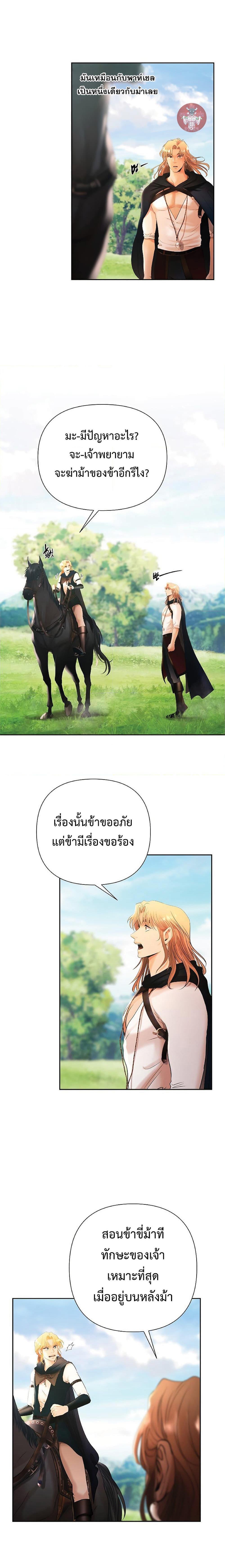 Barbarian Quest ตอนที่ 32 6