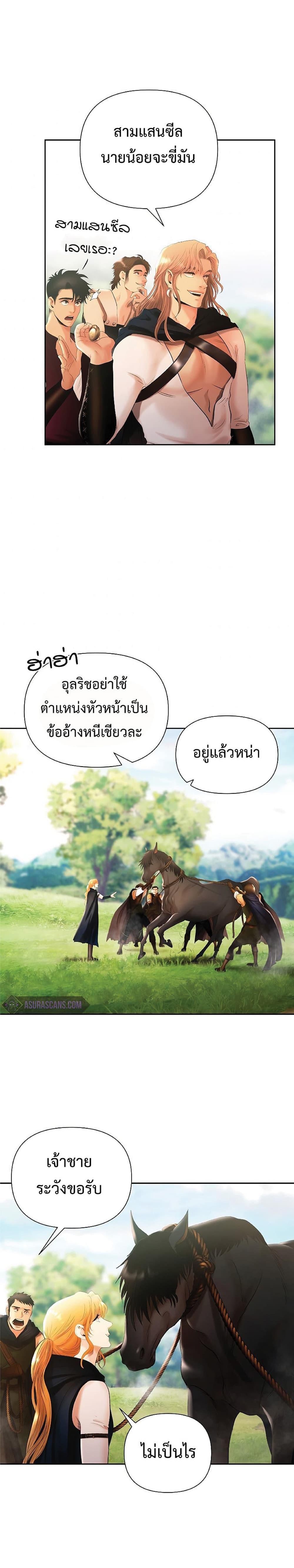 Barbarian Quest ตอนที่ 32 2
