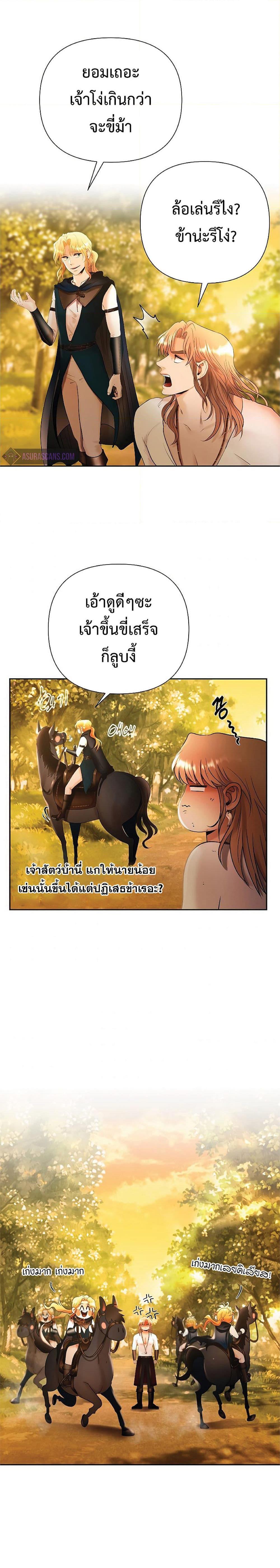 Barbarian Quest ตอนที่ 32 9