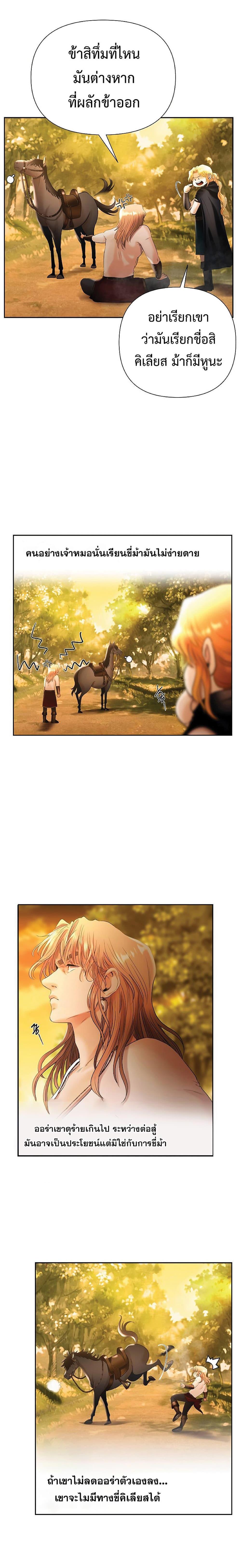 Barbarian Quest ตอนที่ 32 8