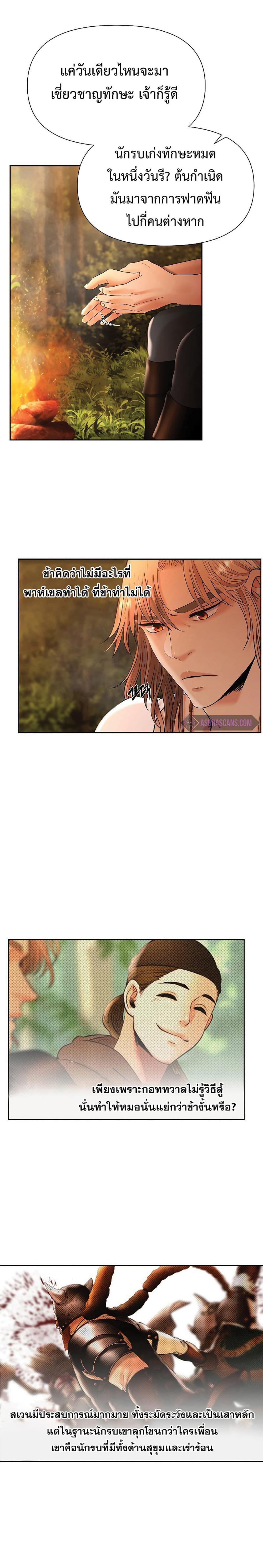 Barbarian Quest ตอนที่ 32 12